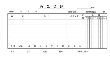 收款凭证左上角兄弟会计科目