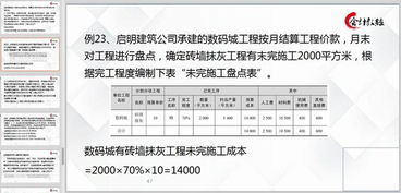 建筑装饰工程收入成本会计科目