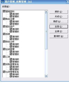 进回来的酒入在哪个会计科目