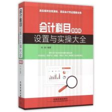 灯具做什么会计科目