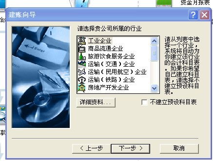 行业协会使用会计科目