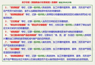 增值税,采用,会计科目