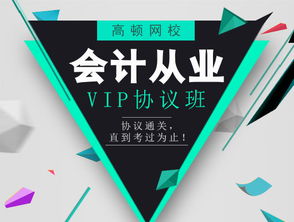 学会机构是否有会计科目