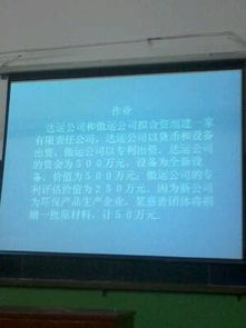 资本金应该是那个会计科目