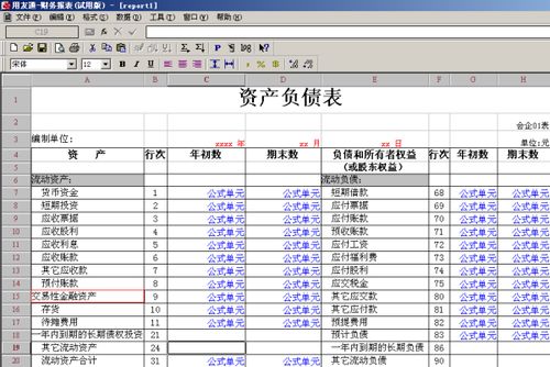 事业单位财务会计科目,学校财务会计科目,政府财务会计科目