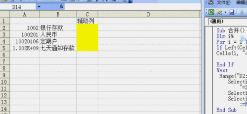 会计科目代码对照表,会计科目及代码一览表,会计科目代码对照表2021