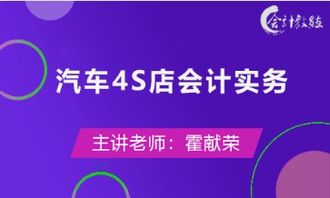 一般汽车行业会计科目