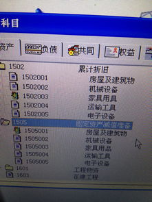 折旧,累计,会计科目