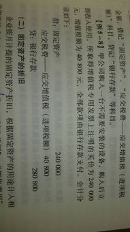 借方,贷方,意义,会计科目