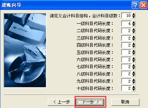 金蝶软件新建账套会计科目怎么引入,金蝶软件新建帐套怎么建,金蝶软件专业版新建帐套流程