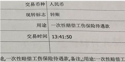 医药费入什么会计科目