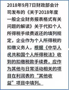 员工处罚退款计入那个会计科目