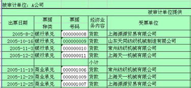 收利息计入什么会计科目