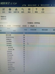 证券账户属于什么会计科目,证券佣金计入哪个会计科目,账户管理费计入什么会计科目