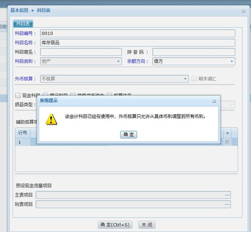 管家婆怎么增加会计科目,管家婆会计科目怎么删除,管家婆会计科目怎么设置