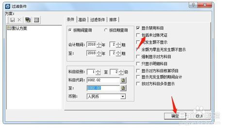 会计科目,检查