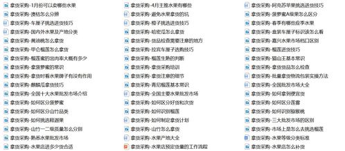 开水果店去哪里进货,进货计入什么会计科目,进货支付货款会计科目