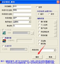修改或删除会计科目时应遵循,增加,修改,删除会计科目注意事项有哪些,有关会计科目的修改和删除的叙述正确的是