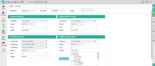 商品完工结转会计科目