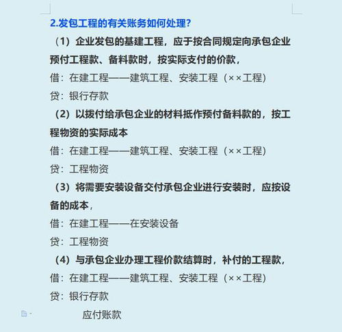 幼儿园账务的会计科目,工会经费账务会计科目,工会账务会计科目