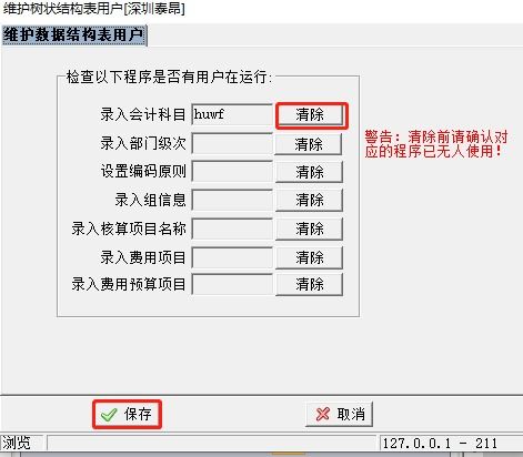 购买黄金入什么会计科目,购买白大褂入什么会计科目,购买的化妆品入什么会计科目