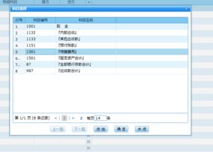 管家婆,会计科目,设置,erp