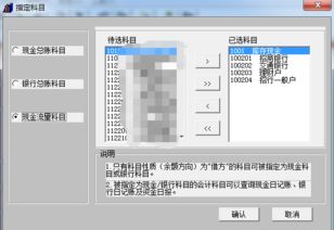 现金,会计科目,销售