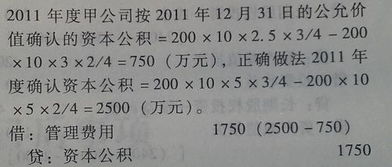 会计科目,调整