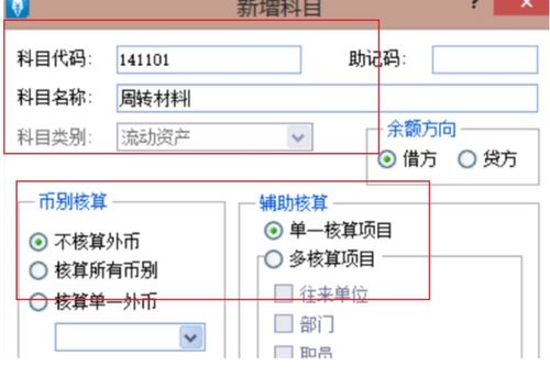 旅游计入什么会计科目,车辆购置税入什么会计科目,旅游费计入什么会计科目