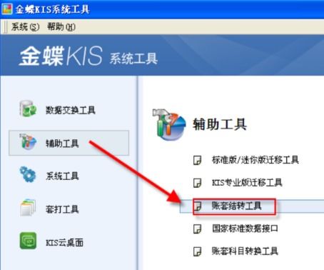 金蝶会计科目怎么引入,金蝶怎么添加一级会计科目,金蝶会计科目删除不了怎么办