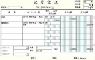挡墙支砌会计科目