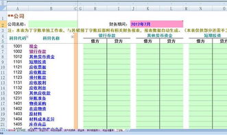 现金收入会计科目要写什么