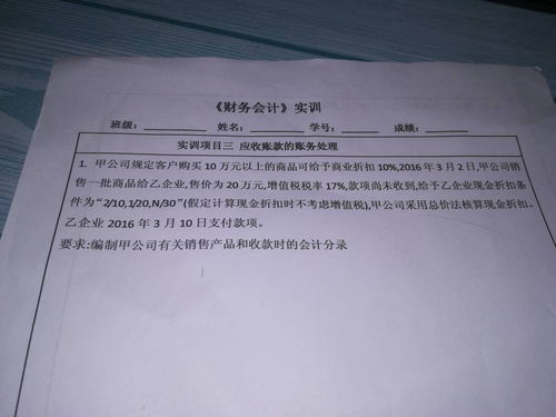 销售收款是什么会计科目