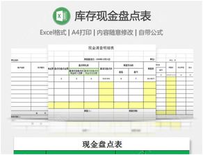 会计科目中的固定基金