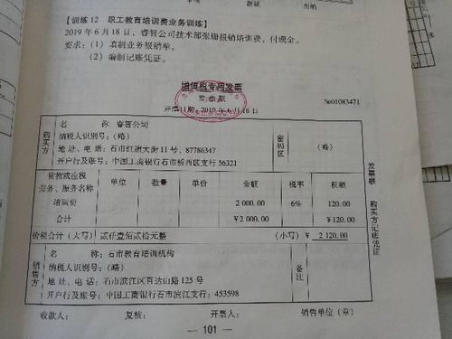 幼儿园的培训费的会计科目
