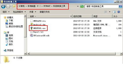 nc怎么修改会计科目