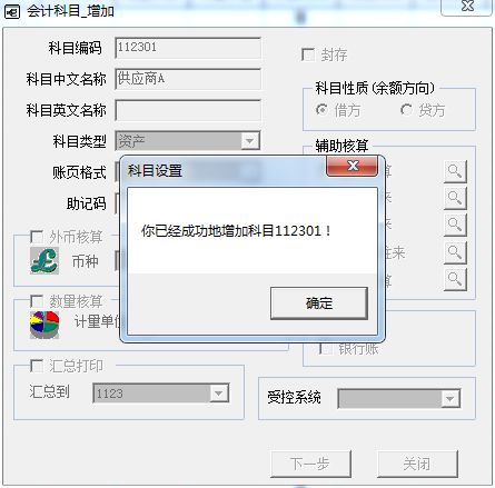 会计科目编辑功能暂时不能执行的原因
