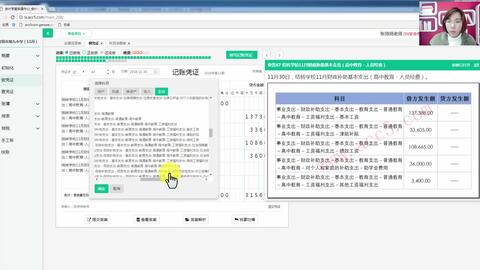 行政事业会计科目,事业收入会计科目,事业支出会计科目
