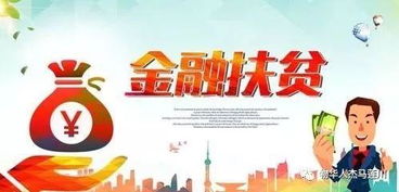 金融扶贫风险补偿金应记入什么会计科目