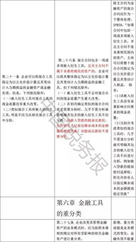 行政事业单位新旧会计科目对照表,事业单位新旧会计制度会计科目对照表,下列关于高等学校新旧会计科目对照表