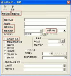 下列会计科目属于流动资产的有