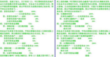 养殖合作社会计科目,水产养殖会计科目,养殖企业会计科目