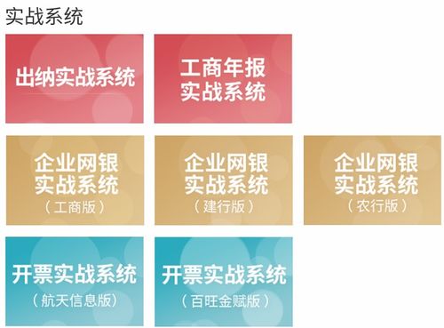 国家投入的资金属于什么会计科目,国家投入企业的资金属于什么会计科目,投资者投入资金的会计科目