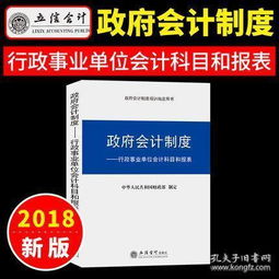 行政事业单位会计科目分类的款