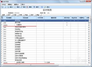 会计科目已使用还能增加下级科目吗