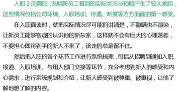 公司人员离职会计科目