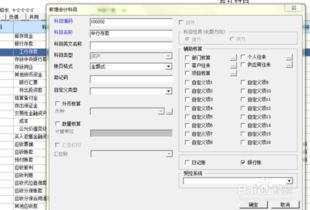 会计科目用反了怎样修改