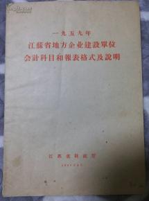 设备的地基建设会计科目