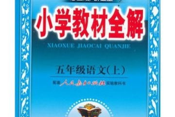 不同会计科目中的同增同减