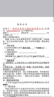 服务费,监管,会计科目,贷款合同